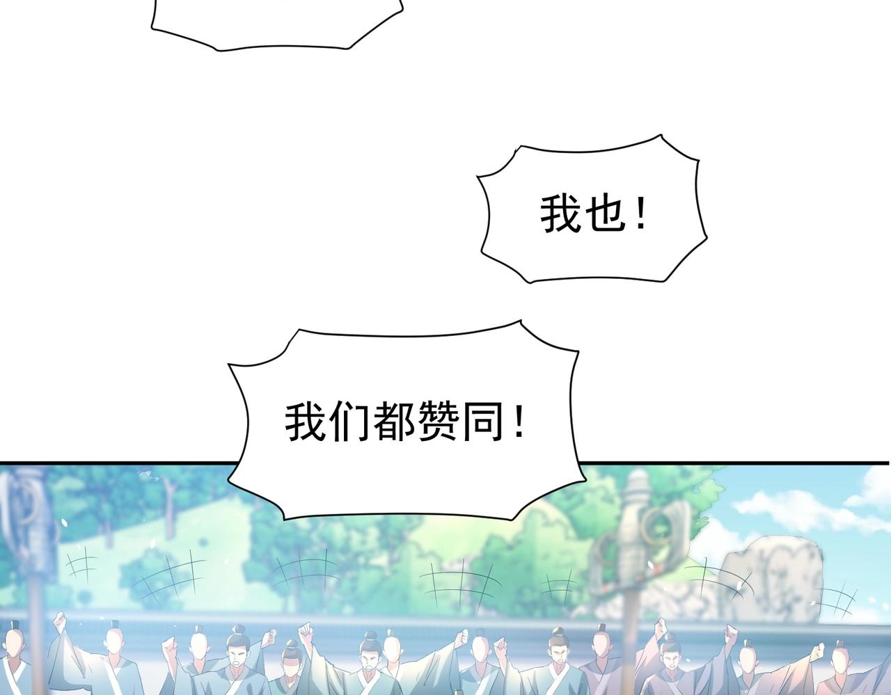 《圣地要破产，我发明出手机！》第6话 圣主的系统？！ 第18页