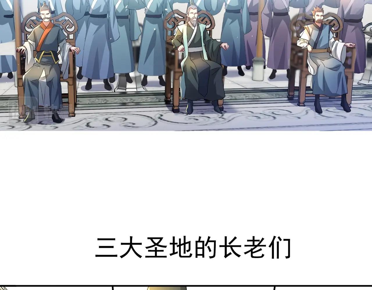 《圣地要破产，我发明出手机！》第6话 圣主的系统？！ 第19页