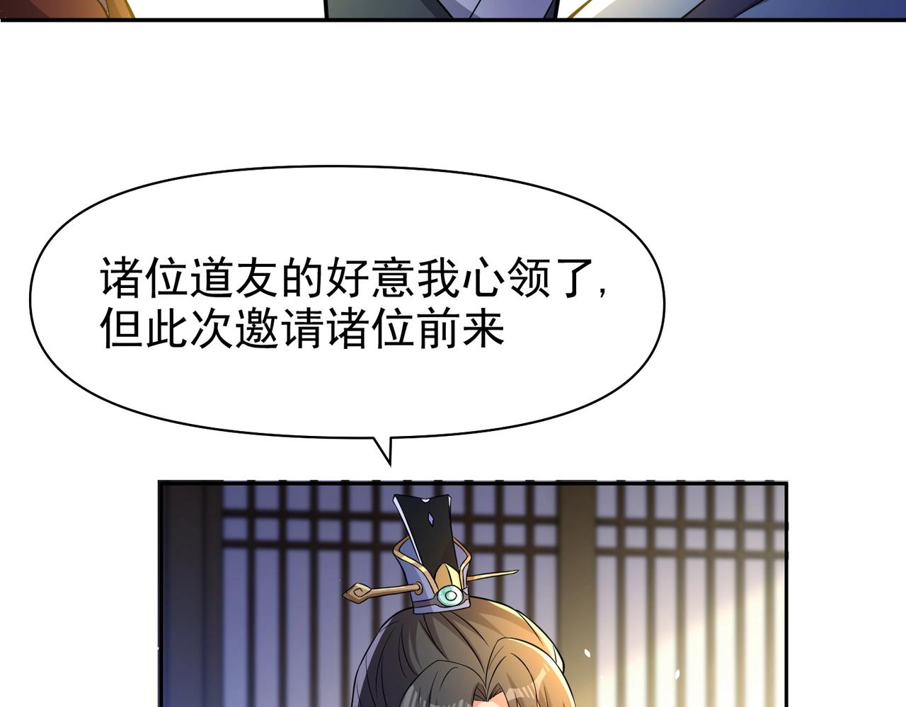 《圣地要破产，我发明出手机！》第6话 圣主的系统？！ 第21页