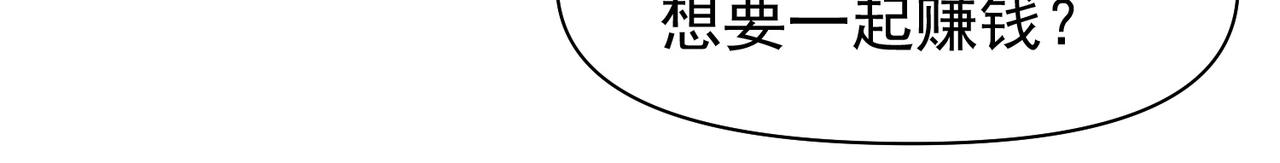 《圣地要破产，我发明出手机！》第6话 圣主的系统？！ 第23页