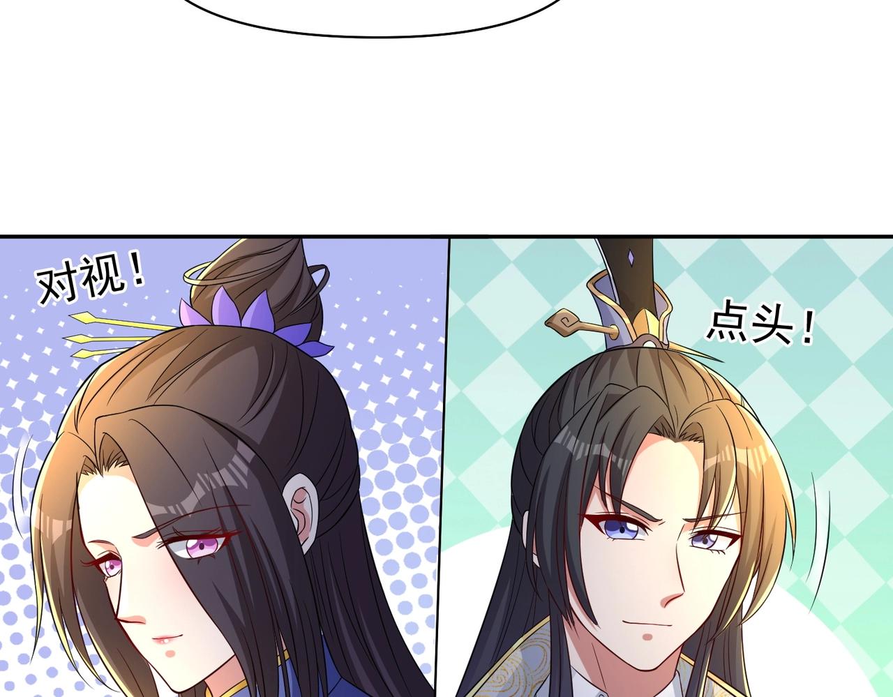 《圣地要破产，我发明出手机！》第6话 圣主的系统？！ 第31页