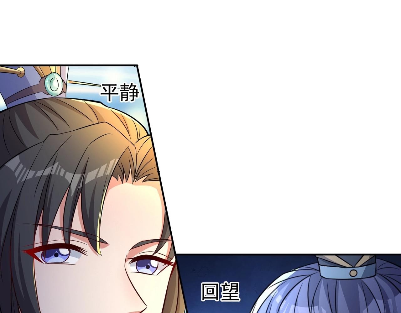 《圣地要破产，我发明出手机！》第6话 圣主的系统？！ 第34页
