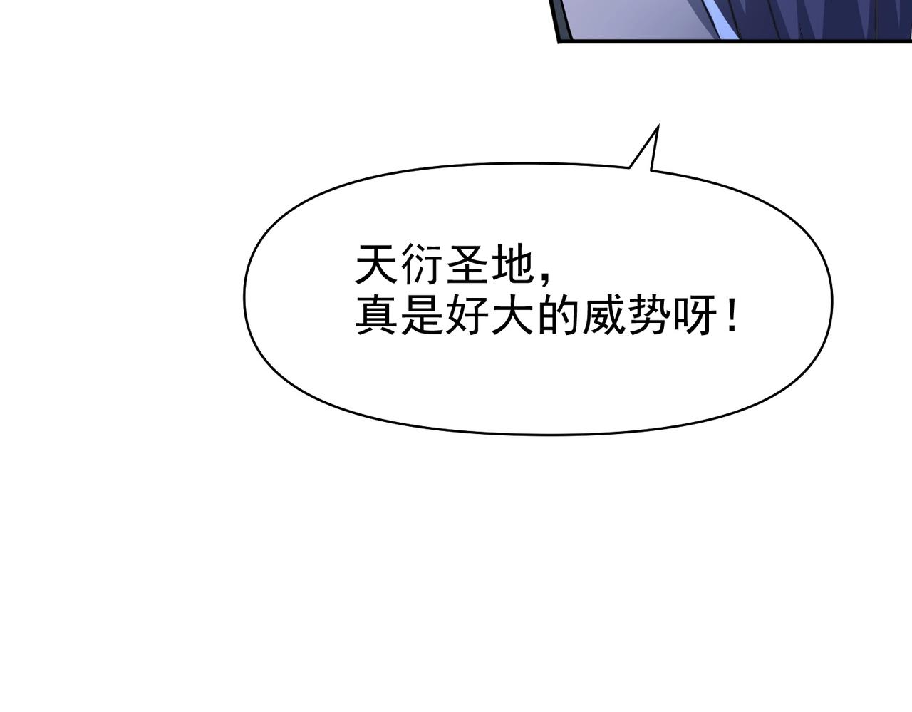 《圣地要破产，我发明出手机！》第6话 圣主的系统？！ 第36页