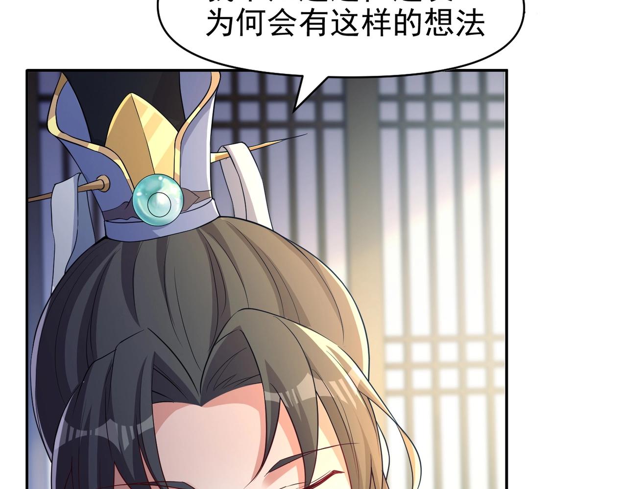 《圣地要破产，我发明出手机！》第6话 圣主的系统？！ 第39页