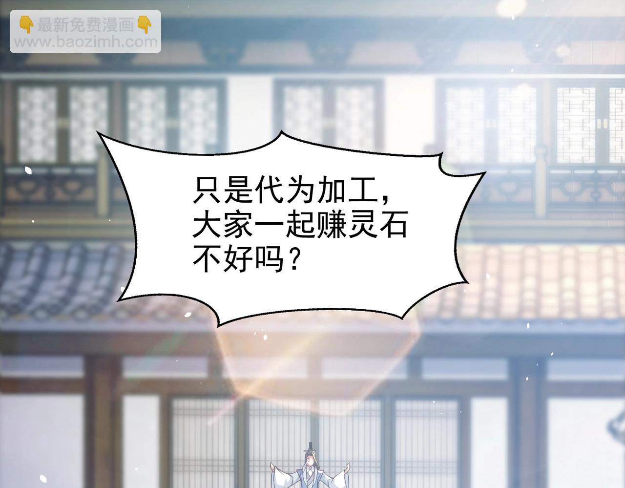 《圣地要破产，我发明出手机！》第6话 圣主的系统？！ 第41页