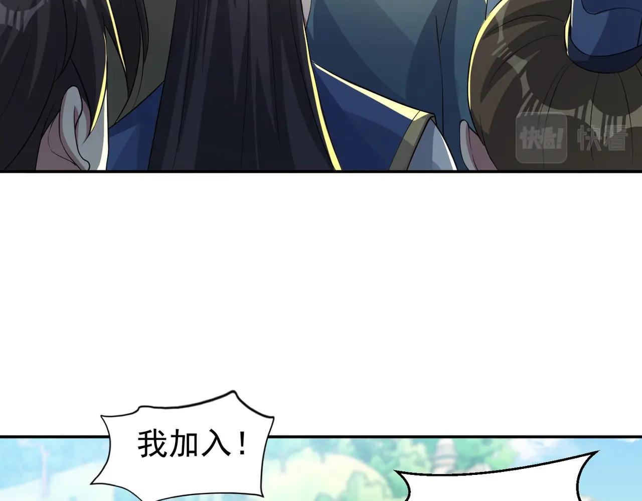 《圣地要破产，我发明出手机！》第6话 圣主的系统？！ 第43页