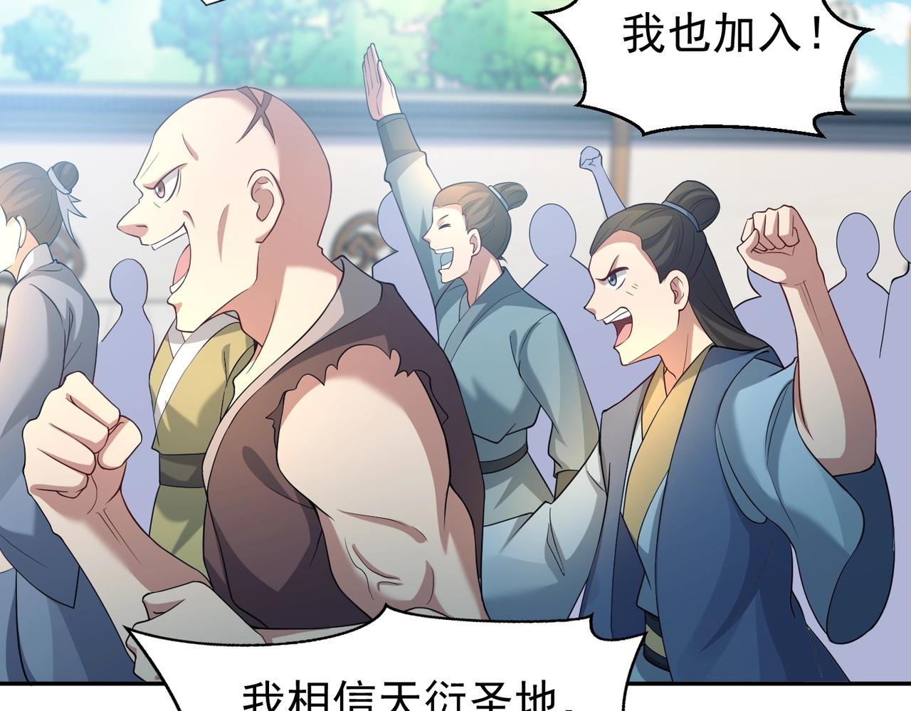 《圣地要破产，我发明出手机！》第6话 圣主的系统？！ 第44页