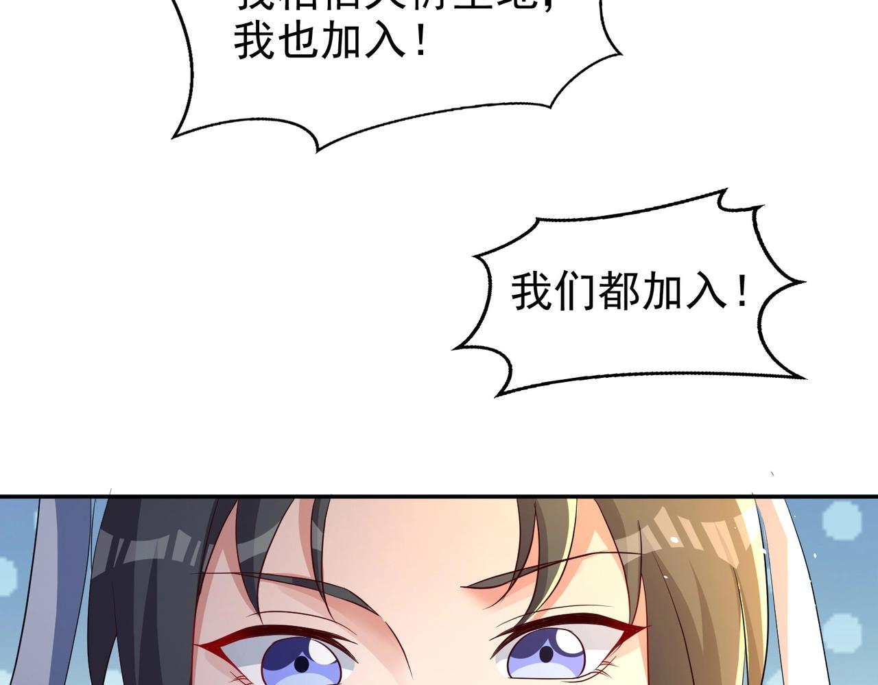 《圣地要破产，我发明出手机！》第6话 圣主的系统？！ 第45页