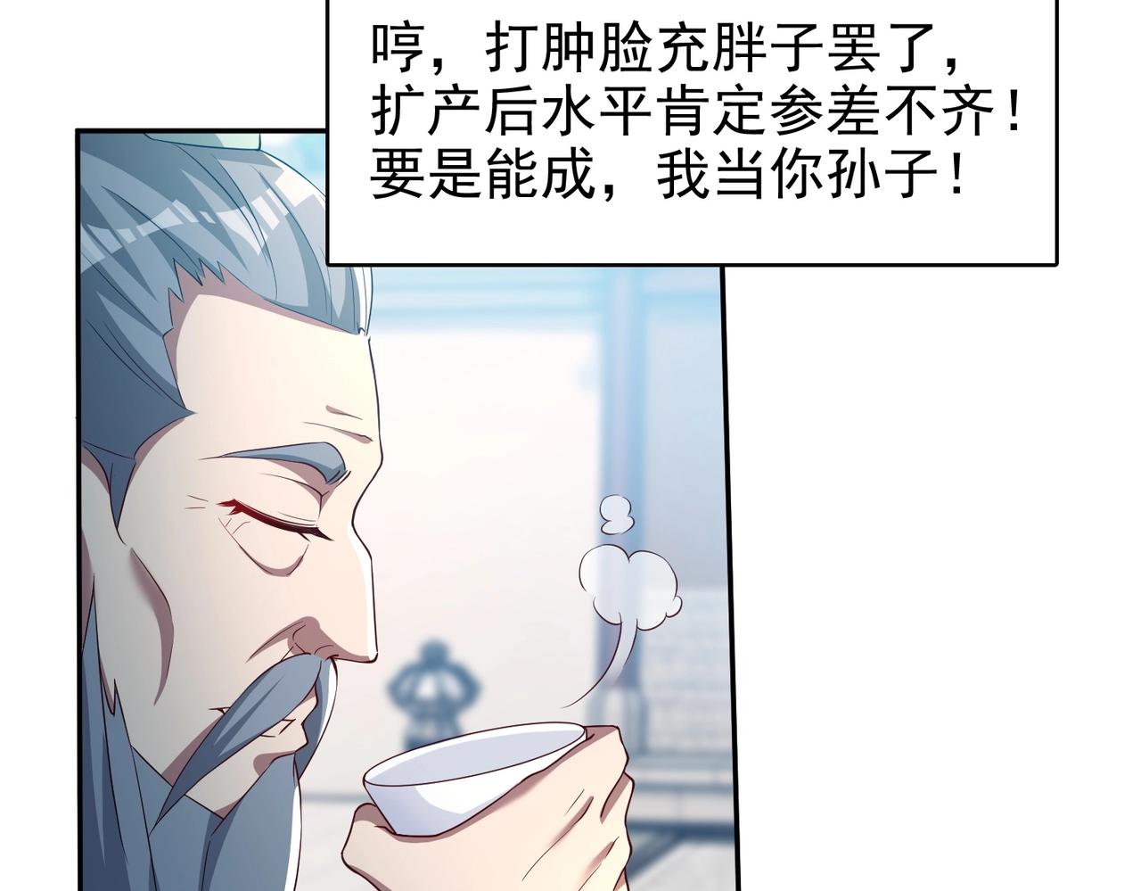 《圣地要破产，我发明出手机！》第6话 圣主的系统？！ 第48页