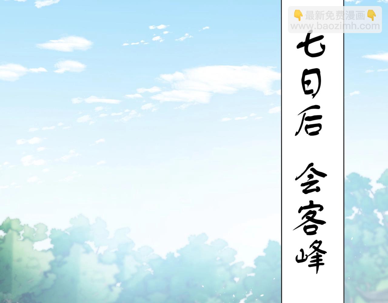 《圣地要破产，我发明出手机！》第6话 圣主的系统？！ 第8页
