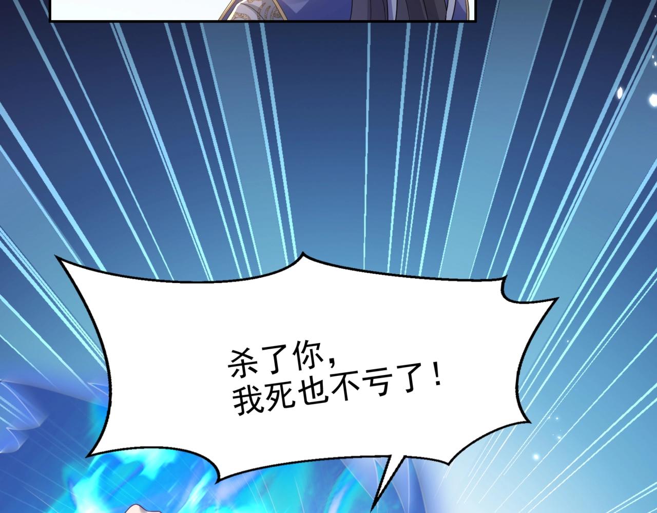 《圣地要破产，我发明出手机！》第10话 爆发！圣主开了大招！ 第10页