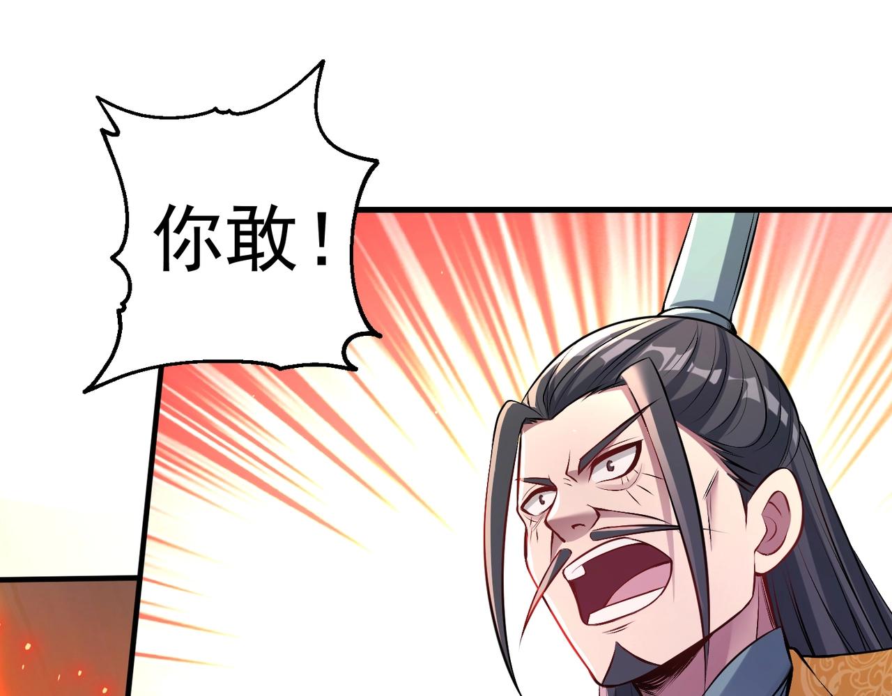 《圣地要破产，我发明出手机！》第10话 爆发！圣主开了大招！ 第14页