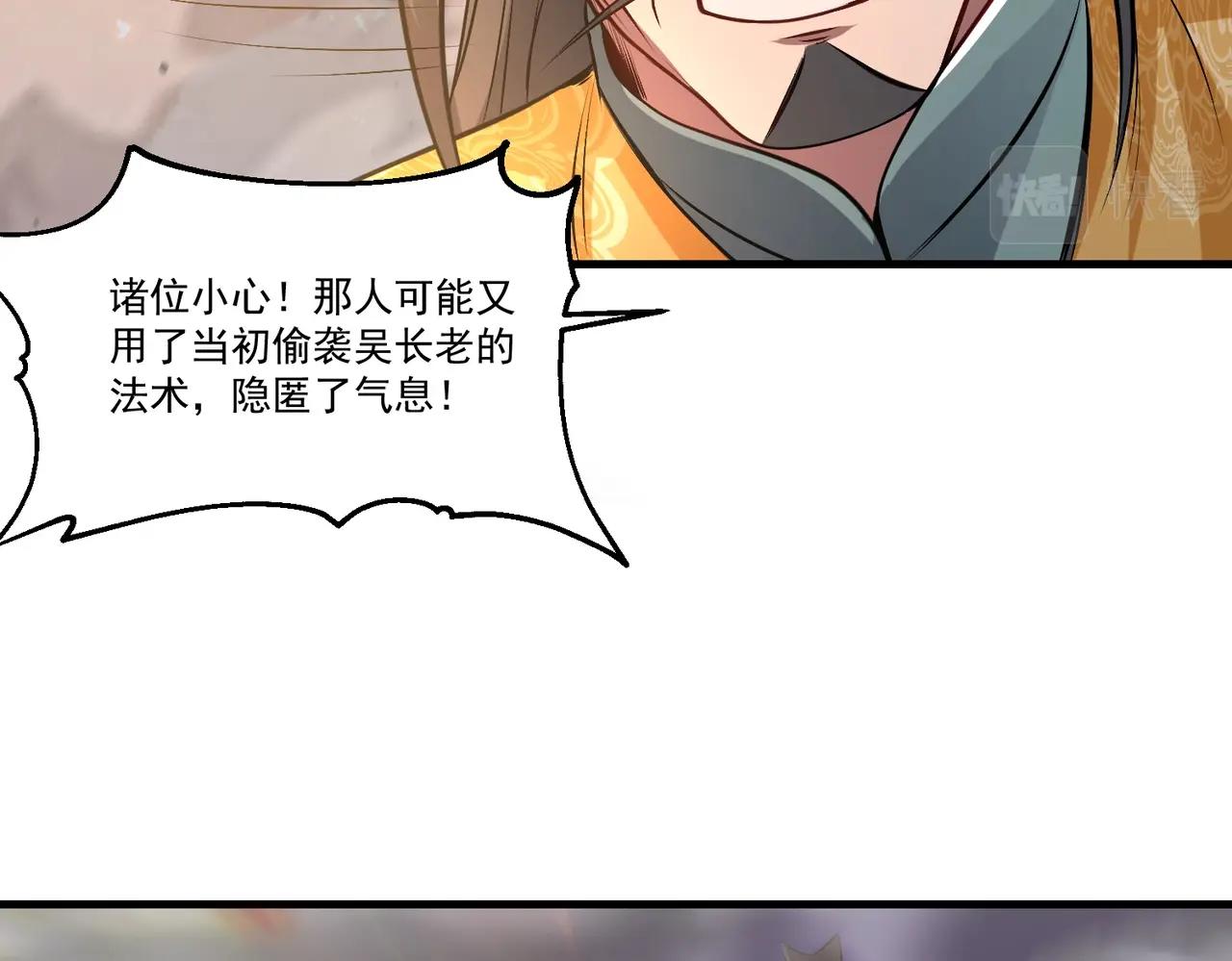 《圣地要破产，我发明出手机！》第10话 爆发！圣主开了大招！ 第32页