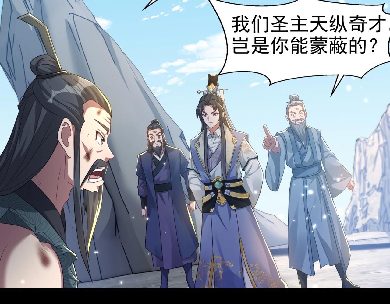 《圣地要破产，我发明出手机！》第10话 爆发！圣主开了大招！ 第7页