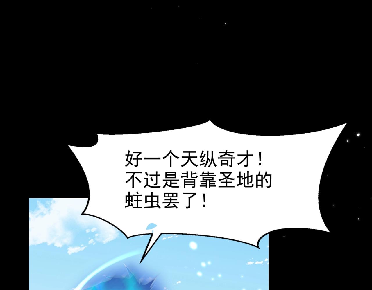 《圣地要破产，我发明出手机！》第10话 爆发！圣主开了大招！ 第8页