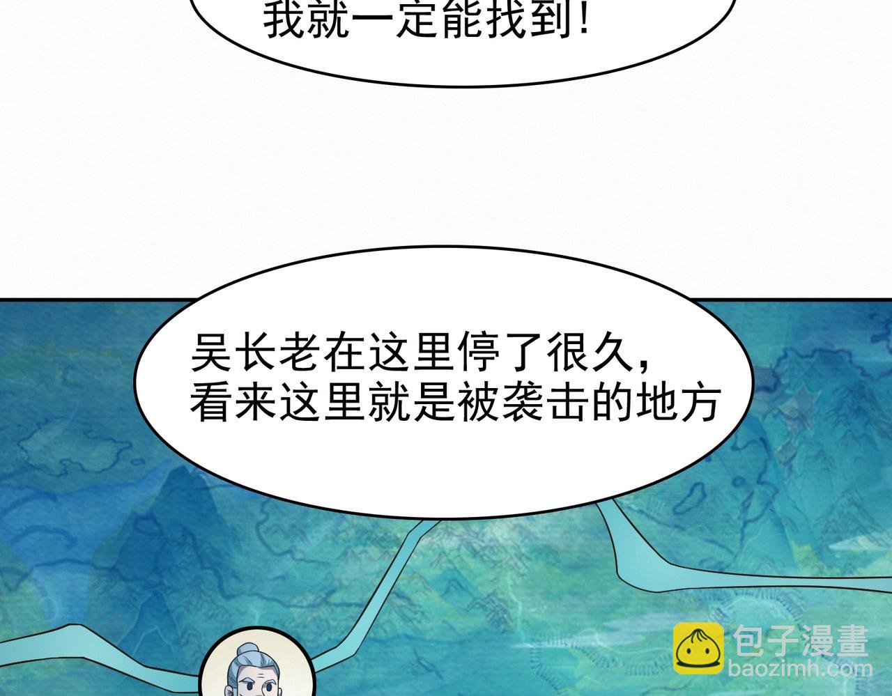 《圣地要破产，我发明出手机！》第9话 圣主终于出手了！ 第12页