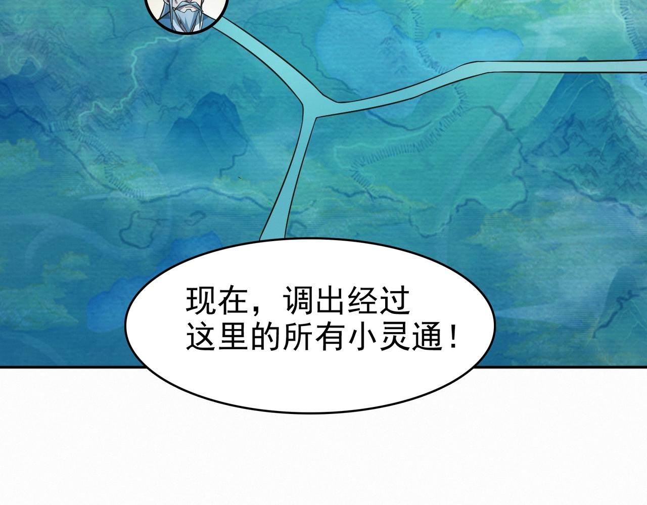 《圣地要破产，我发明出手机！》第9话 圣主终于出手了！ 第13页