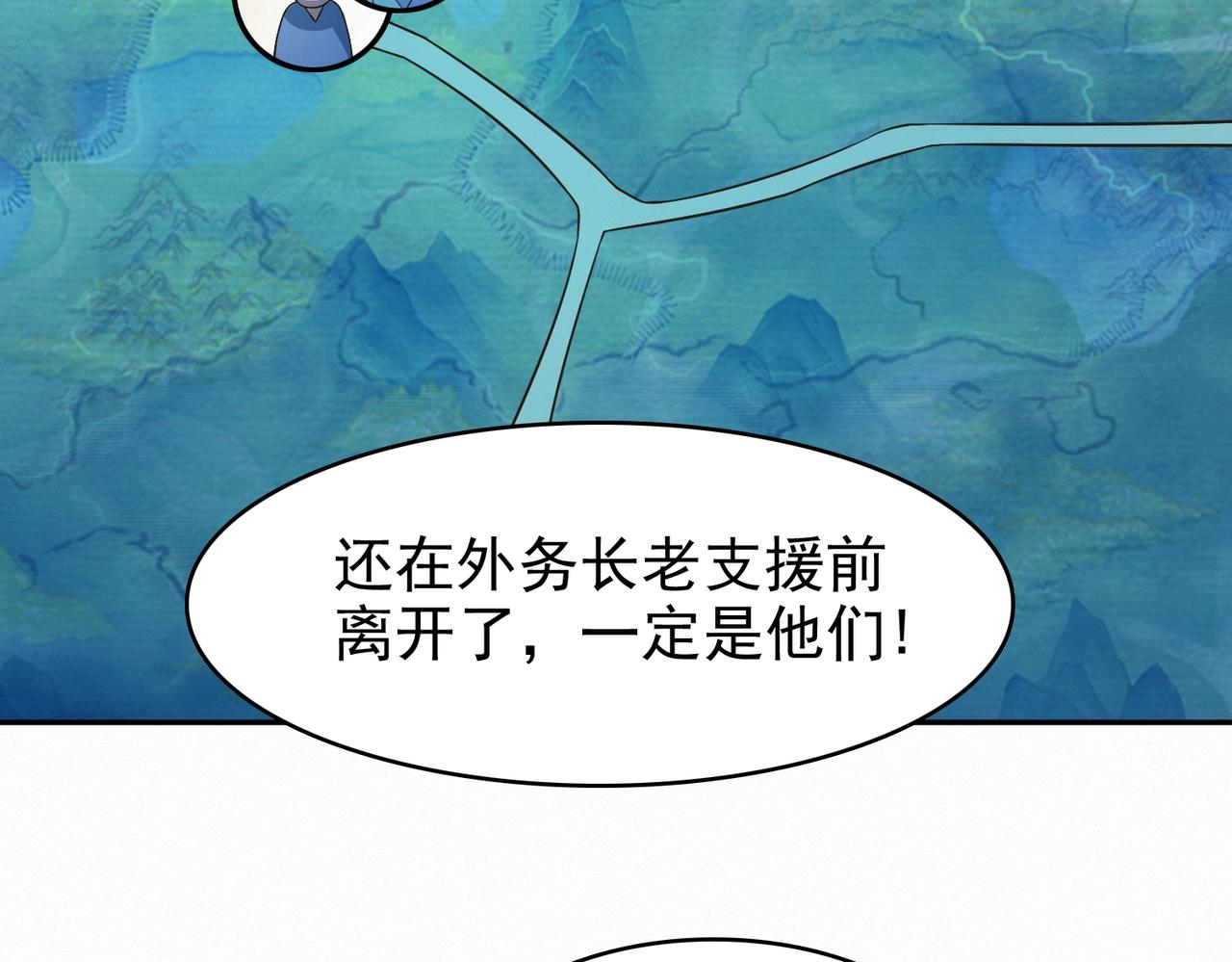 《圣地要破产，我发明出手机！》第9话 圣主终于出手了！ 第15页