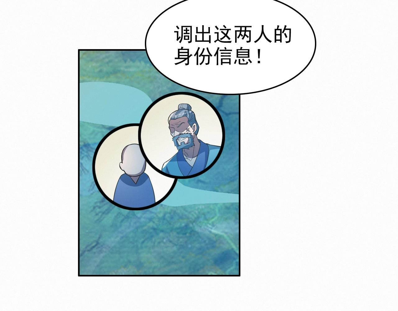 《圣地要破产，我发明出手机！》第9话 圣主终于出手了！ 第16页