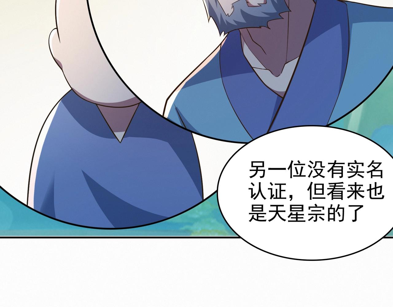 《圣地要破产，我发明出手机！》第9话 圣主终于出手了！ 第18页
