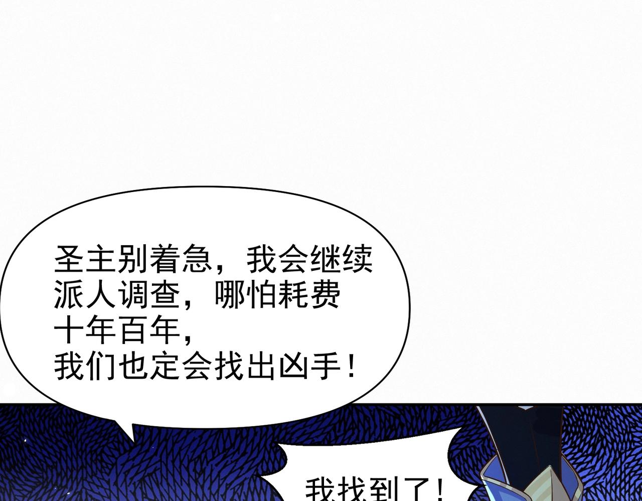 《圣地要破产，我发明出手机！》第9话 圣主终于出手了！ 第20页