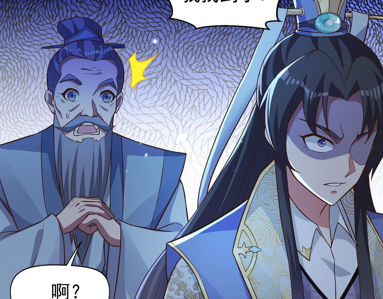 《圣地要破产，我发明出手机！》第9话 圣主终于出手了！ 第21页