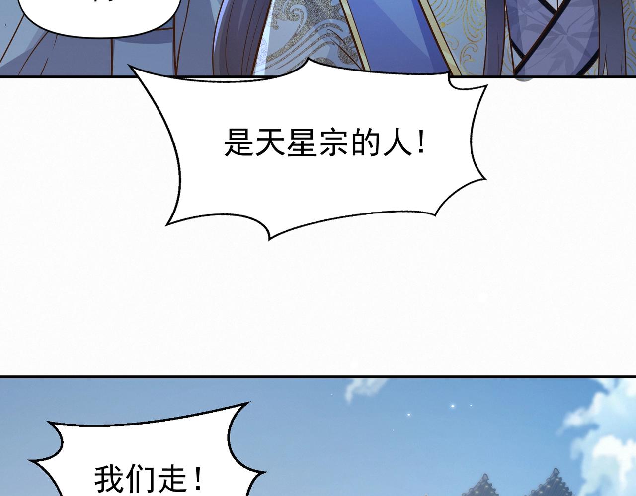 《圣地要破产，我发明出手机！》第9话 圣主终于出手了！ 第22页