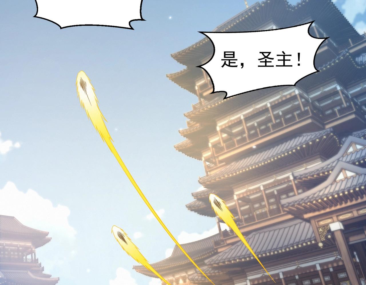 《圣地要破产，我发明出手机！》第9话 圣主终于出手了！ 第23页