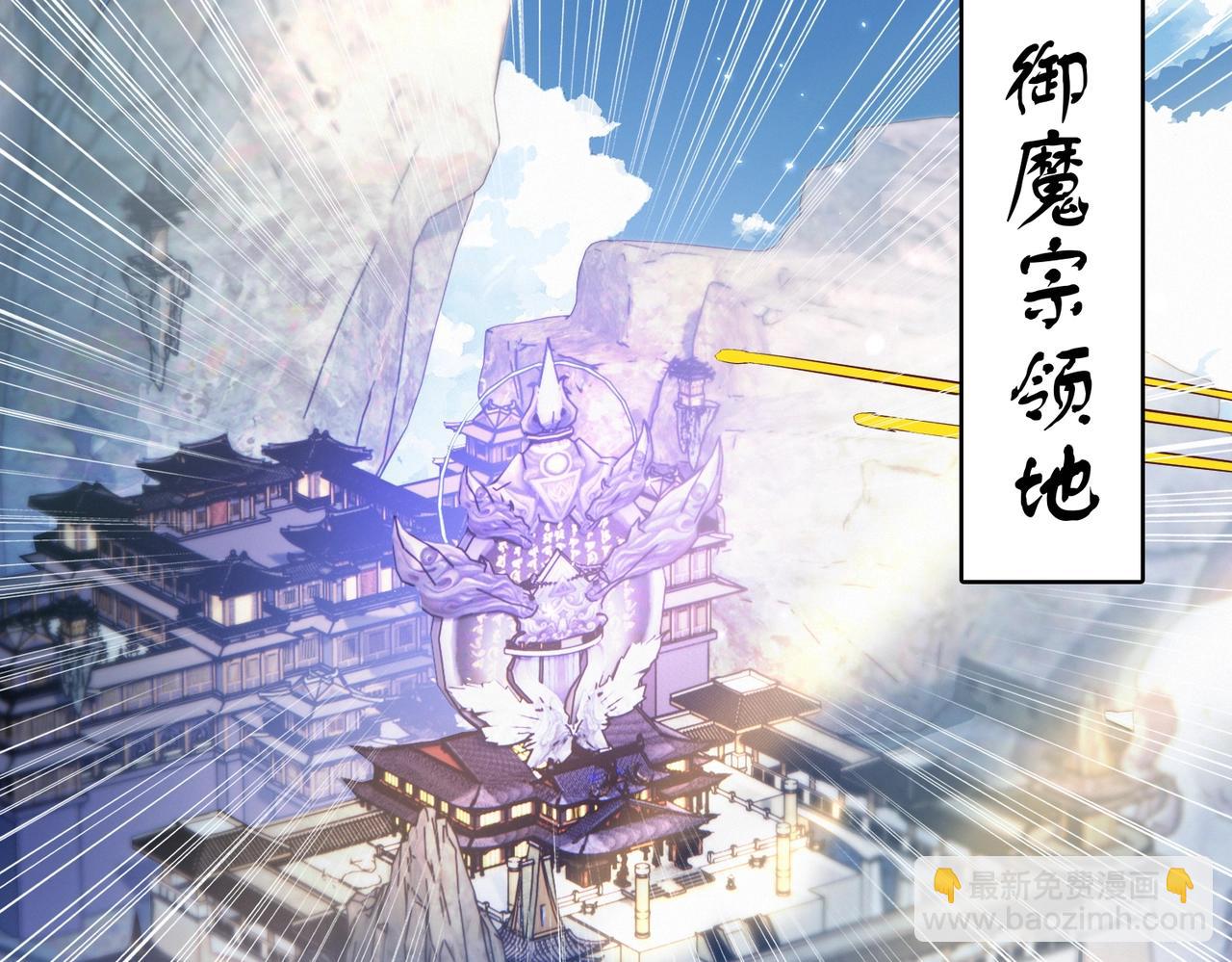 《圣地要破产，我发明出手机！》第9话 圣主终于出手了！ 第25页