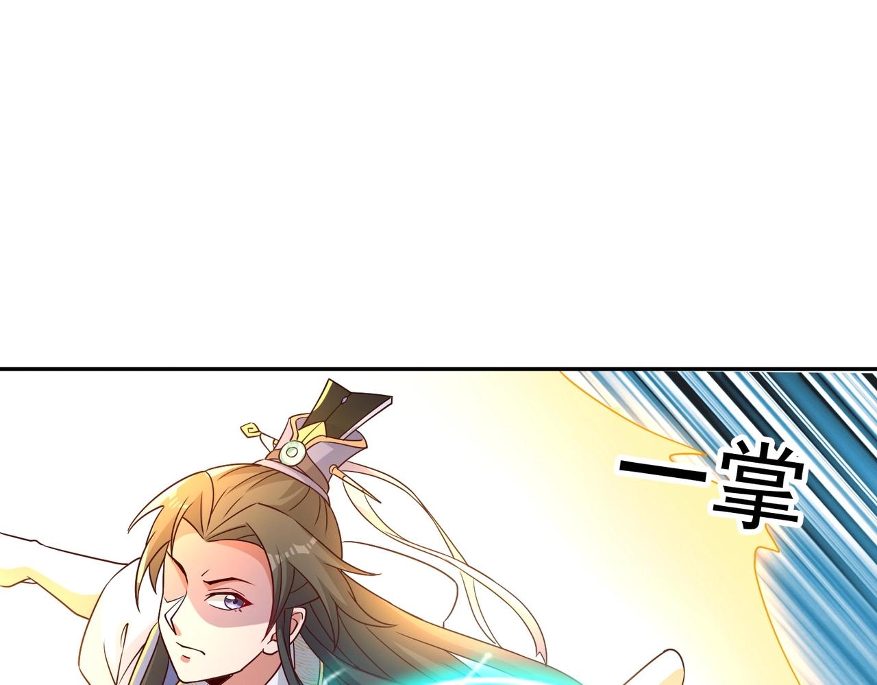 《圣地要破产，我发明出手机！》第9话 圣主终于出手了！ 第31页