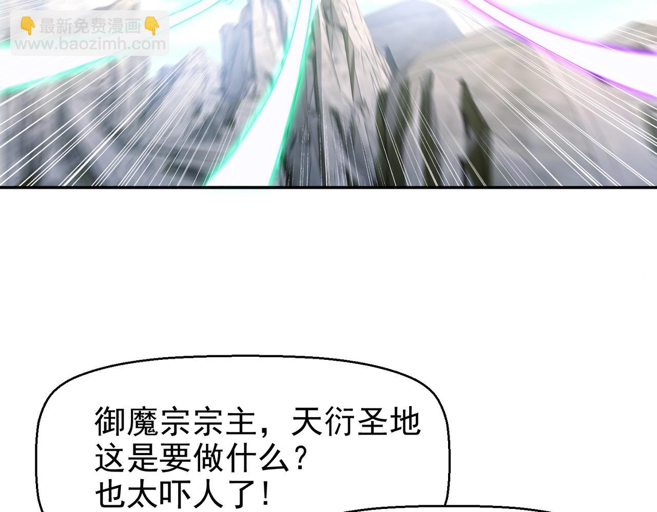 《圣地要破产，我发明出手机！》第9话 圣主终于出手了！ 第41页
