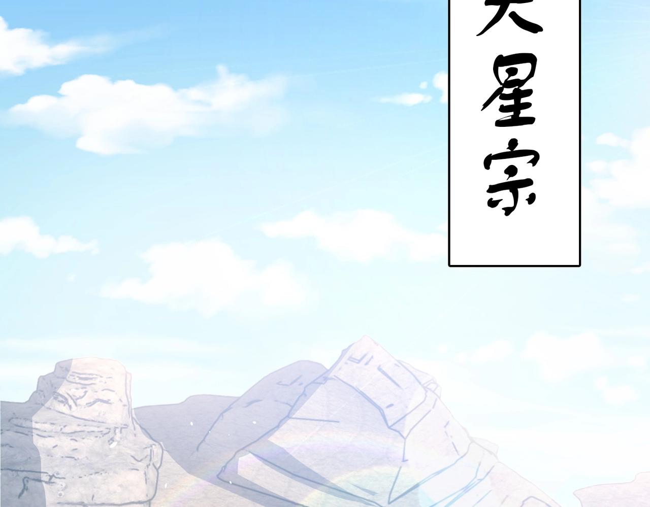 《圣地要破产，我发明出手机！》第9话 圣主终于出手了！ 第44页