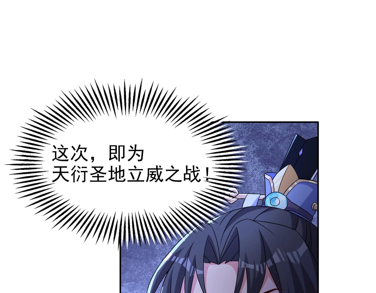 《圣地要破产，我发明出手机！》第9话 圣主终于出手了！ 第47页