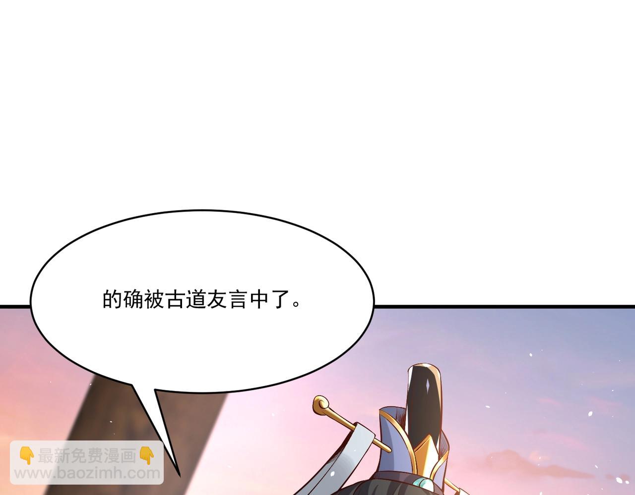 《圣地要破产，我发明出手机！》第11话 圣主，可愿意去我的仙府？ 第16页