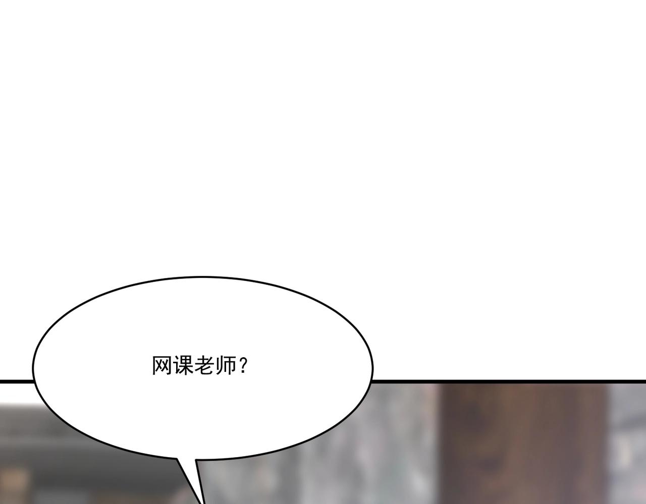 《圣地要破产，我发明出手机！》第11话 圣主，可愿意去我的仙府？ 第30页