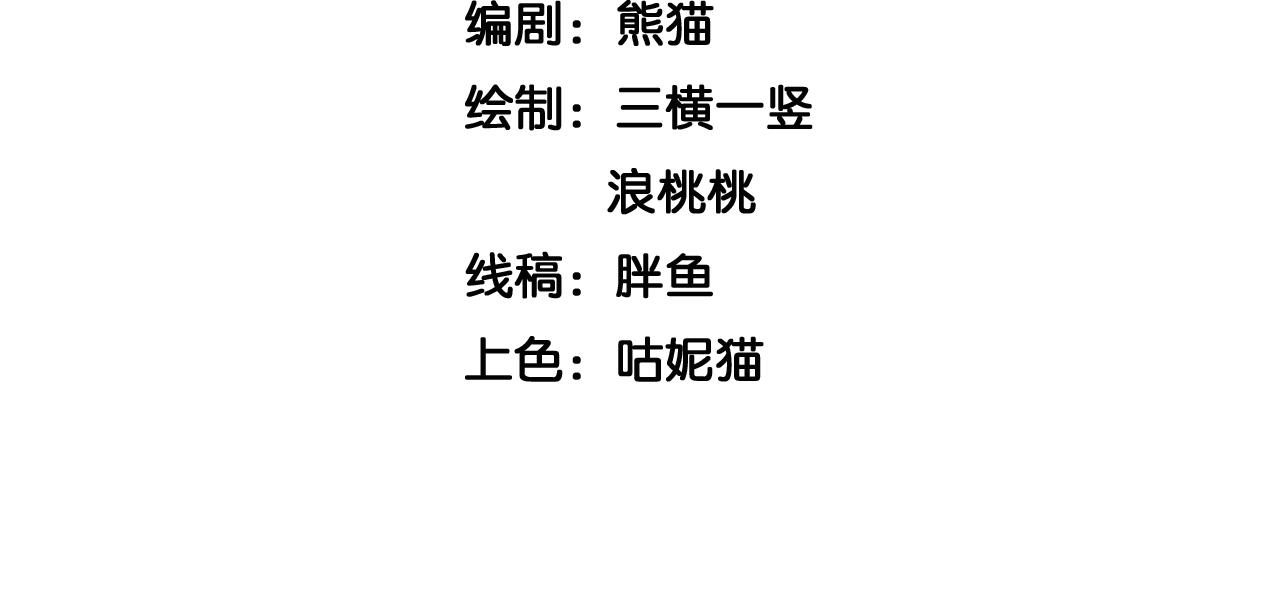 《圣地要破产，我发明出手机！》第11话 圣主，可愿意去我的仙府？ 第4页