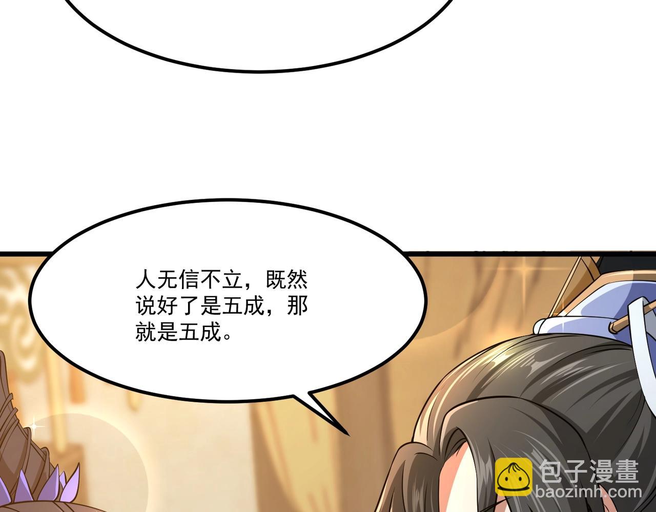 《圣地要破产，我发明出手机！》第12话 圣主！直接开战！ 第10页
