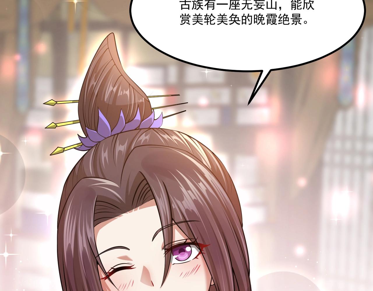 《圣地要破产，我发明出手机！》第12话 圣主！直接开战！ 第14页