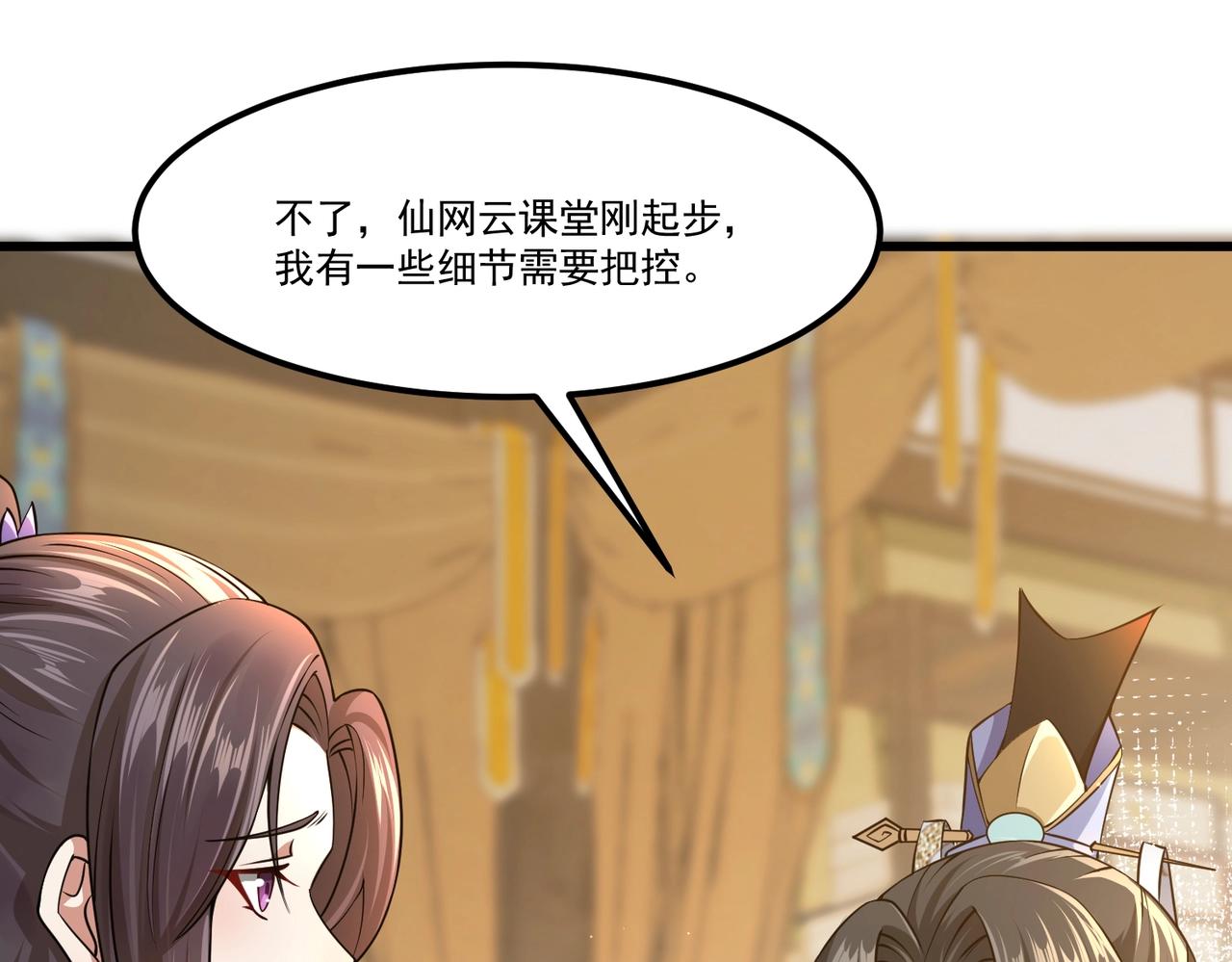 《圣地要破产，我发明出手机！》第12话 圣主！直接开战！ 第17页