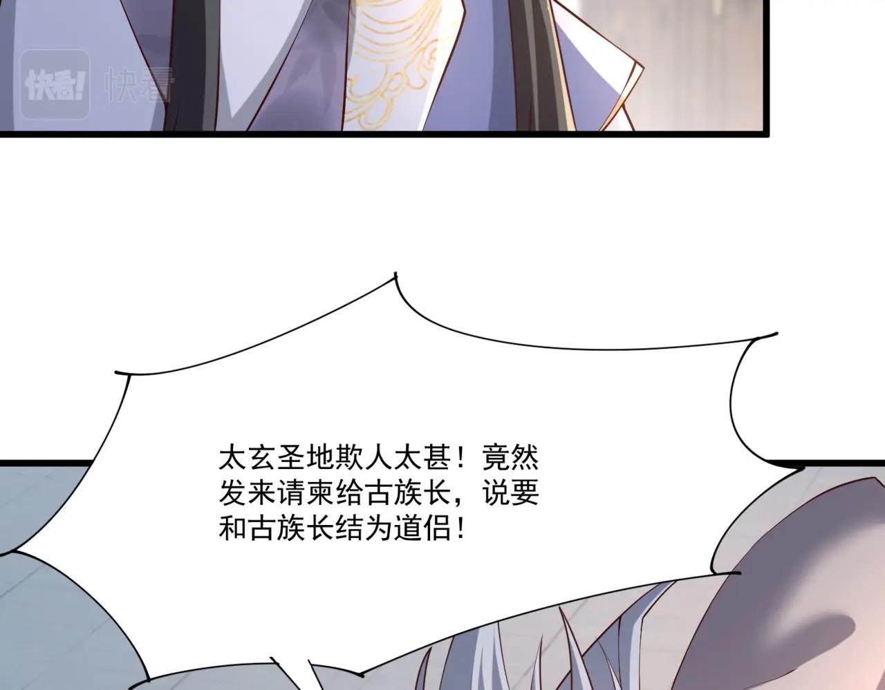 《圣地要破产，我发明出手机！》第12话 圣主！直接开战！ 第30页
