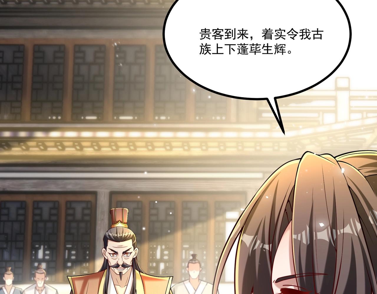 《圣地要破产，我发明出手机！》第12话 圣主！直接开战！ 第43页
