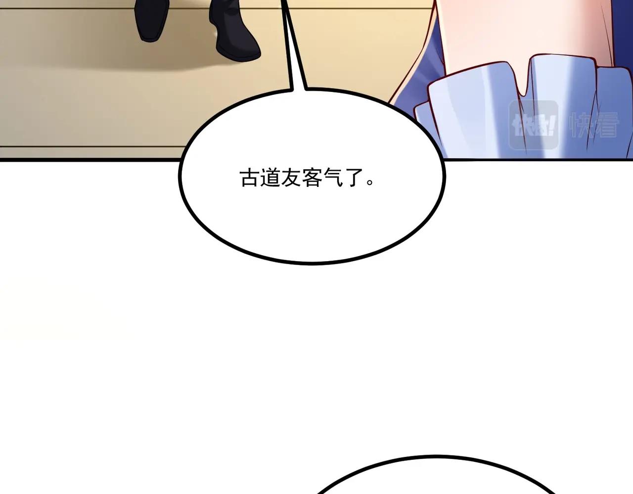 《圣地要破产，我发明出手机！》第12话 圣主！直接开战！ 第45页