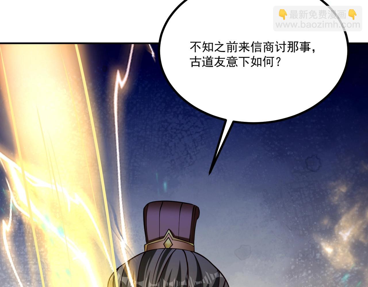 《圣地要破产，我发明出手机！》第12话 圣主！直接开战！ 第46页