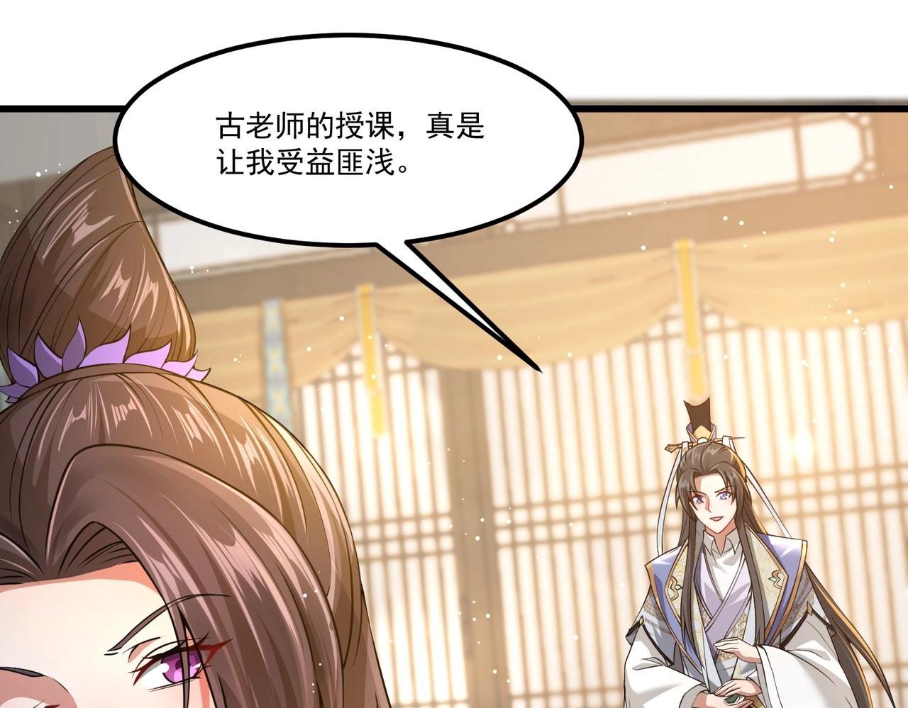 《圣地要破产，我发明出手机！》第12话 圣主！直接开战！ 第5页