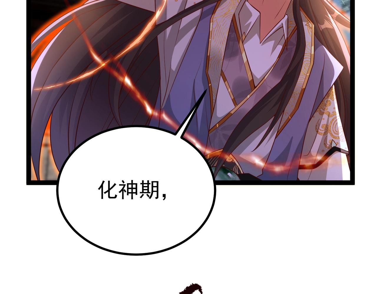 《圣地要破产，我发明出手机！》最终话 决战！圣主出了绝招！ 第23页
