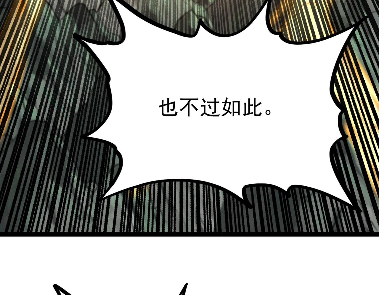 《圣地要破产，我发明出手机！》最终话 决战！圣主出了绝招！ 第27页