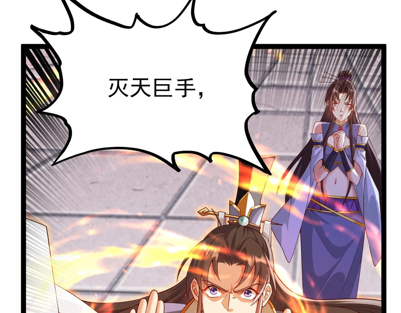 《圣地要破产，我发明出手机！》最终话 决战！圣主出了绝招！ 第28页