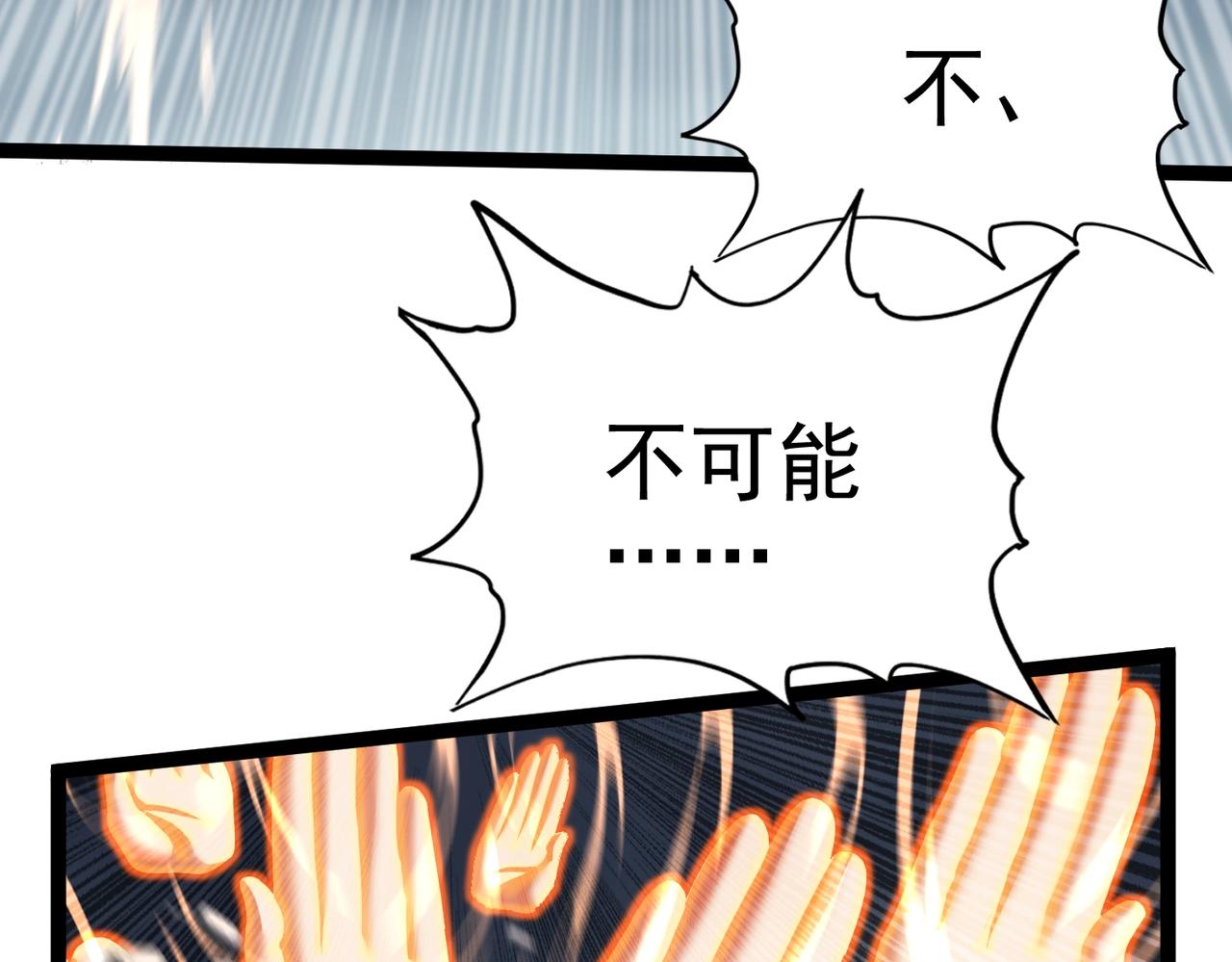 《圣地要破产，我发明出手机！》最终话 决战！圣主出了绝招！ 第34页