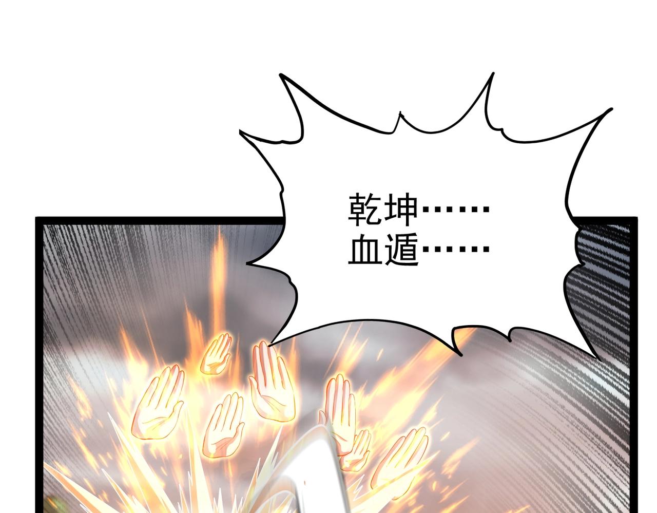 《圣地要破产，我发明出手机！》最终话 决战！圣主出了绝招！ 第37页