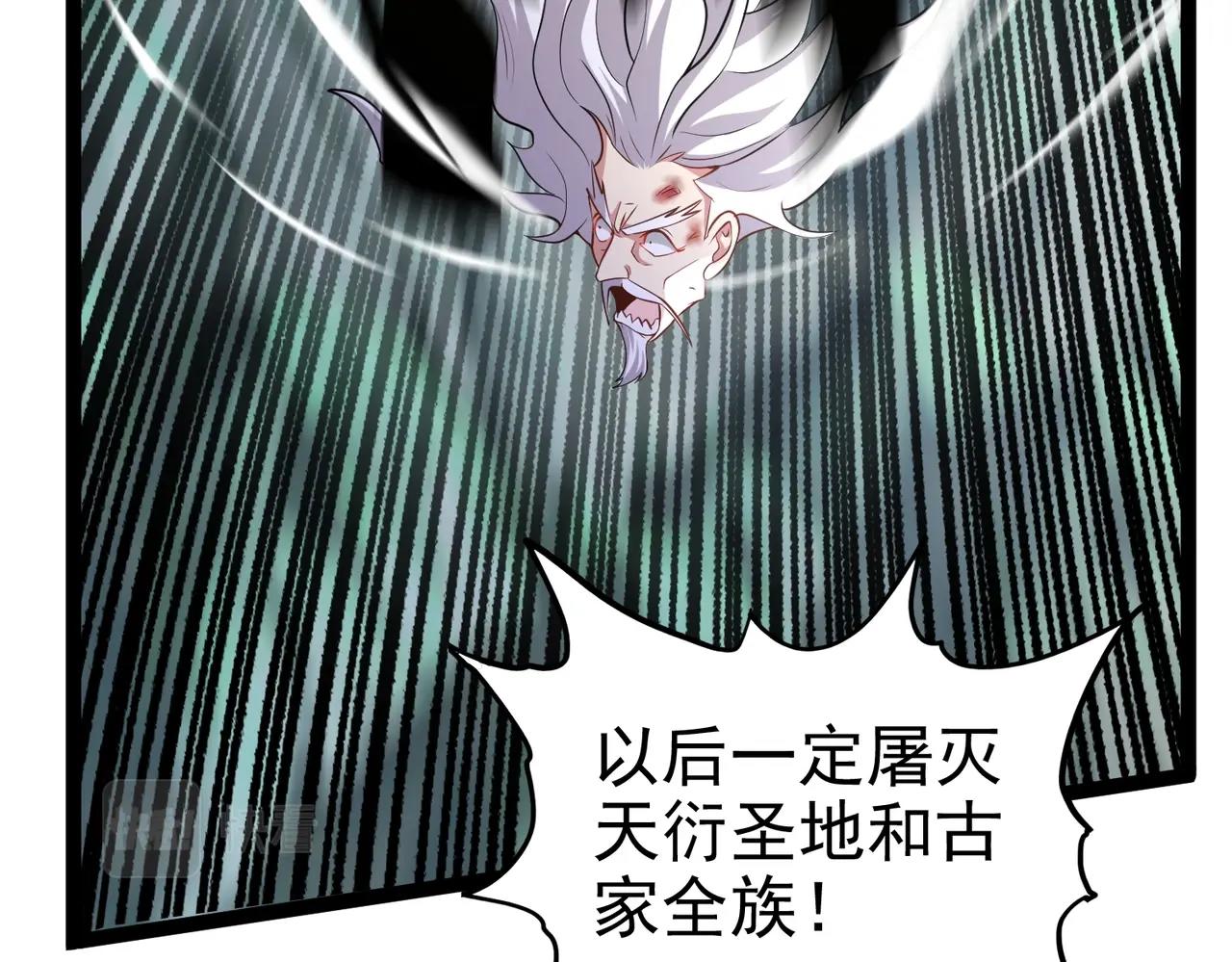 《圣地要破产，我发明出手机！》最终话 决战！圣主出了绝招！ 第40页